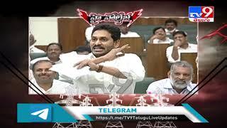 High Voltage : CM Jagan slams Chandrababu - TV9