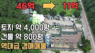 파주일산 상가주택 다가구주택경매 역대급 부동산경매매물 현장임장