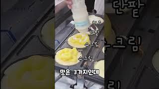 신사역 - 동전빵 (삐약아 어디가 지하철근처맛집)