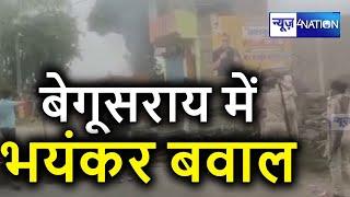 Begusarai News | Bihar News | News4nation