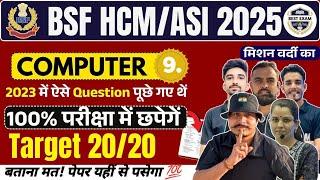 Live BSF HCM ASI 2024 | COMPUTER Special #10 l ऐसा आएगा पेपर ll100% छपने वाले CAPF HCM ASI 2024 #bsf