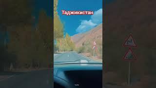 Таджикистан — Айнинский район, осень 2023.              #таджикистан #tajikistan