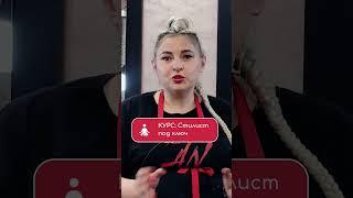 Курсы парикмахеров колористов с нуля от Андрюшечкиной Натальи