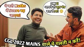 How To Boost Score In Maths | For SSC CGL CHSL CPO 2022 | Pre & Mains | @ABHINAYMATHS