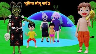 SONU KI SHAITANI (PART 17) | Veer Hanuman desi comedy video | pagal beta | Gulli Bulli