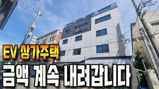 [상가주택급매]  18억으로 인하~ 엘레베이터, 초역세권, 급매  똥줄~ 탑니다!! 금액 계속 해서 내려 갑니다!! 이런 물건은 잡으셔야 합니다. 추천 4층 상가주택!!