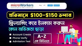 How to create microworkers account 2022 | Microworkers account create bangla tutorial
