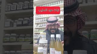 نبات عود الصليب