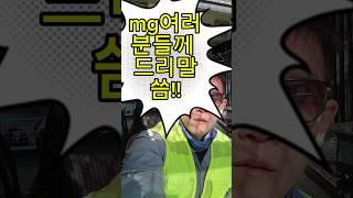 크레인을 배울려고  하시는mz여러분들 포함  꼭 봐주세요!!  #  크레인