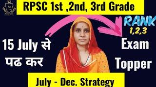 Rpsc1st, 2nd, 3rd Grade||July से पढ कर कैसेExam Top करे||July -Dec.#strategy by Suman mam