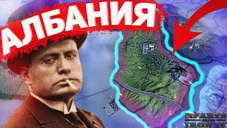 Безумная Албания в hearts of iron 4 (IRONMAN за АЛБАНИЮ в hoi4 1.10.4)