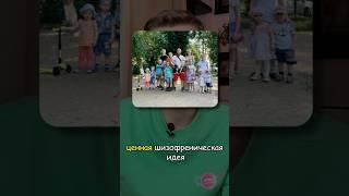 Хочу Огромную Семью #отношения #психология