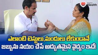 Nadi Pariksha | టెస్ట్‌లు,మందులు లేకుండా జబ్బులను నయం చేసే..! Dr. P Krishnam Raju | TeluguOne Health