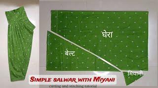 Miyani wali Simple salwar cutting and stitching/ beginner special