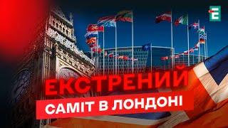 ТЕРМІНОВІ наради ЄС і НАТО: Європа БЕРЕ УДАР на себе