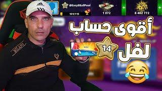 Best Level 14 Account  All in Coins 8 ball pool