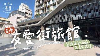 U.I.J Hotel & Hostel in Tainan, Taiwan U.I.J ホテル ＆ ホステル｜Hotel Review