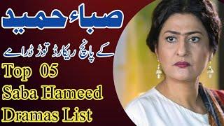 Top 10 Saba Hameed Best Dramas List | saba hameed dramas |