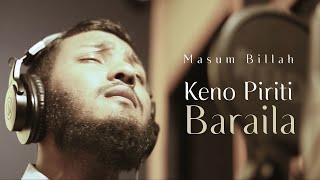 Keno Piriti Baraila | Masum Billah | Tribute to Shah Abdul Karim | Unplugged