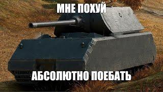 MAUS | Что с легендой в 2024 году? Пивной обзор гайд | Мир танков | WoT