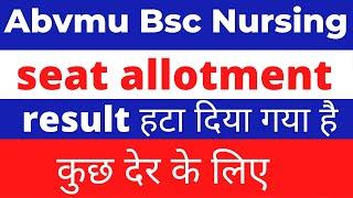 |Abvmu seat allotment issue|Abvmu bsc nursing seat allotment result|