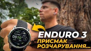 Garmin Enduro 3 розчарували…