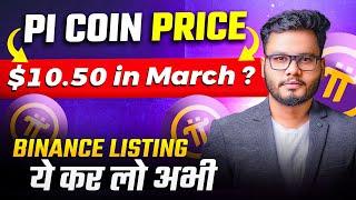 Pi Coin Price $10 in March ? Pi Coin Latest News & Update