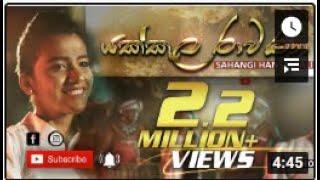 Sahangi Hansanjali ft Dinesh Tharanga | Yakkula Rawana | යක්කුල රාවණා