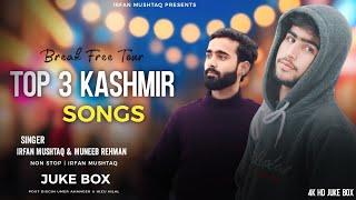 TOP 3 KASHMIRI SONGS || IRFAN MUSHTAQ || MUNEEB REHMAN || ADIL DKS || SHAKIR BABA || OWAIS ASHRAF