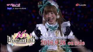 【試聴動画】ラブライブ！μ’s Final LoveLive!～μ’sic Forever～ Blu-ray/DVD