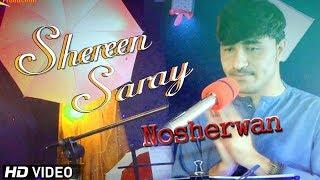 Pashto New Tapay 2020 | Nosherwan Pashto Kakari Tappy | Chere De Sheren Sarai Agha Lawangeen Sarai