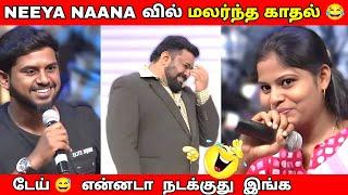 வெக்கப்பட்டு சிரித்த கோபிநாத்  | Neeya Naana Latest Episode troll