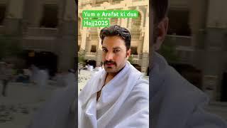 Yum e Arafat ki dua ki fazilat Hajj2025 live #makkah #makkahlive #madinahlive #youtubeshorts #shorts