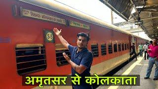 Amritsar - Sealdah Jallianwala Bhag Express || Mr.vishal