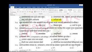 QAD by Keshab KC l Krishi loksewa l part 2