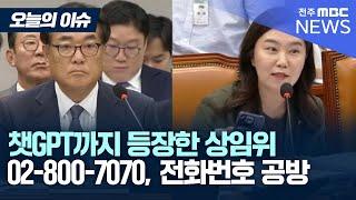 구글 검색, ChatGPT에 다 나오는데 이게 '안보'인가요?