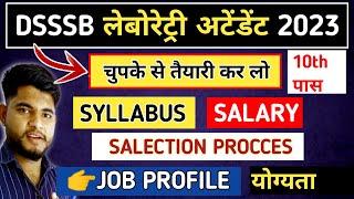 DSSSB LABORATORY ATTENDENT VACANCY 2023️ SYLLABUS/SALARY/SALECTION PROCCES |DSSSB NEW VACANCY 2023