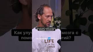 Будущее или угроза? Узнайте, как технологии могут прокачать ваш мозг до100%! #ИИ #ChatGPT #Нейросеть