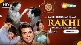 Best of Raksha Bandhan Songs | रक्षाबंधन बॉलीवुड गाने | Bhaiyya Mere Rakhi Ke | Video Jukebox