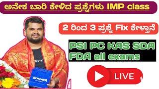 PSI PC SDA FDA and PDO || ಕರ್ನಾಟಕ ಇತಿಹಾಸ || History of Karnataka || all exams important class ||