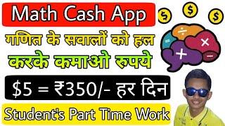  New Earning App For Student's - Part Time Job - Work From Home - Math Cash App - Best Income App 