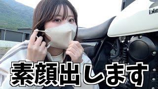 【閲覧注意】バイク女子のマスクの下は...