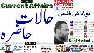 Live Dars |18| حالاتِ حاضرہ | Current Affairs | Public Questions | Naqi Hashmi