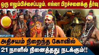 பைரவர் கோவிலில் அலைமோதும் மக்கள் கூட்டம்!! தீர்வு தரும் செந்தில் சித்தர் |Kalabhairavar | Seivinai