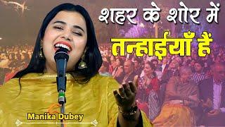 Manika Dubey | अखिल भारतीय कवि सम्मेलन | Darbhanga Mushaira | Shayari | 2024 | MUSHAYRA MEDIA