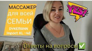 Влог# 471 Новый МАССАЖЕР для всей СЕМЬИ🫸🫷Ответ на ВОПРОСЫ подписчиков️Про септик, ПОГРЕБ, скважину