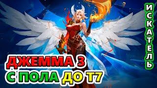 Дёшево и сердито? Джемма 3 Огня С ПОЛА до Т7 Torchlight: Infinite SS6 The Frozen Canvas