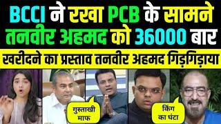BCCI Ka PCB ke Samne Tanvir Ahmad Ko 36000 Bar Kharidne Ka Proposal | Pakistani Reaction | CT2025