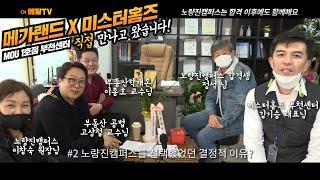 노량진캠퍼스를 선택한 이유?! (노량진캠퍼스 합격생) [메달TV]