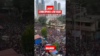 Chinchpokli Cha Chintamani Aagman 2023 | Chintamani Aagman 2023 | Mumbai Ganpati Maha Aagman 2023